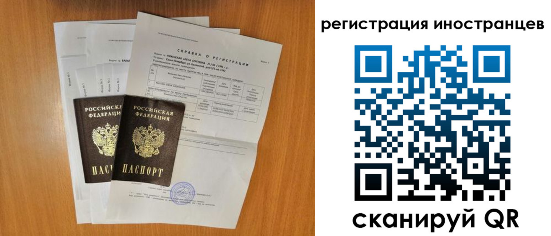 регистрация в Азнакаево