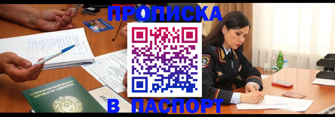 прописка для кредита в Азнакаево
