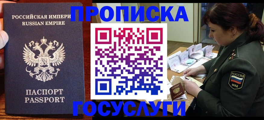 прописка в квартире в Азнакаево