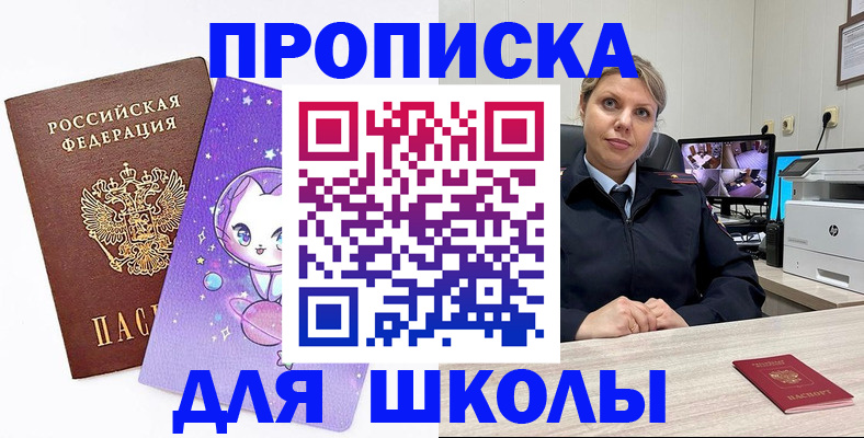 прописка паспорт в Азнакаево