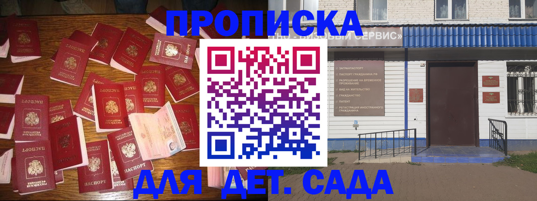 регистрация в Азнакаево