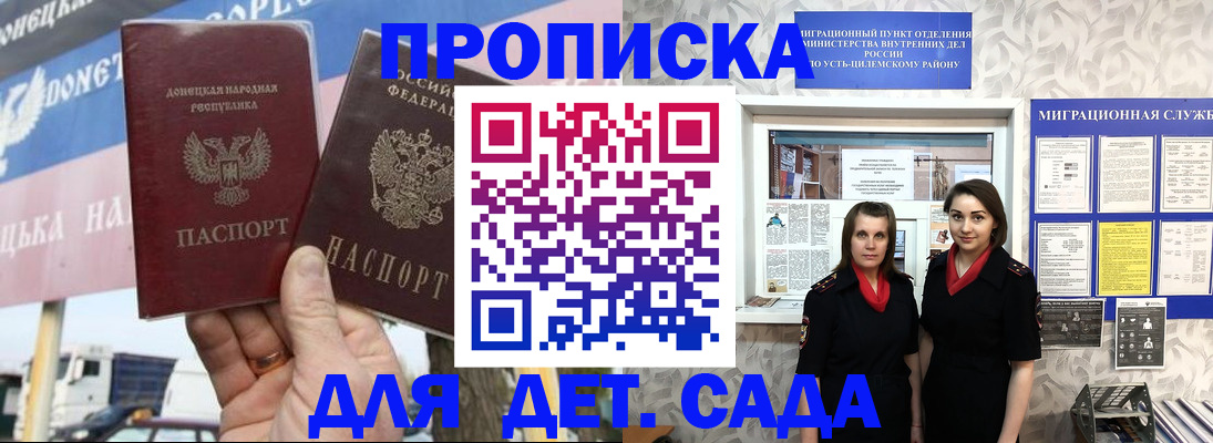 временная регистрация для школы в Азнакаево