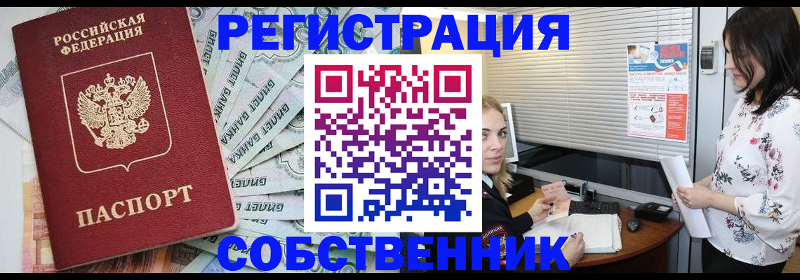 временная регистрация в Азнакаево