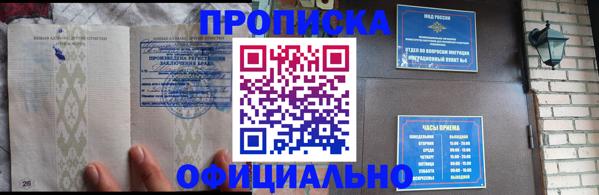 прописка поиск в Азнакаево