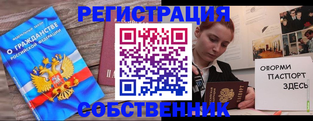 миграционный учет в Азнакаево
